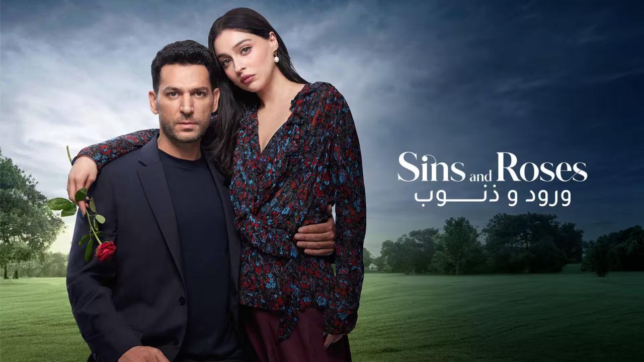 مسلسل ورود وذنوب 2 الحلقة 102 مدبلجة