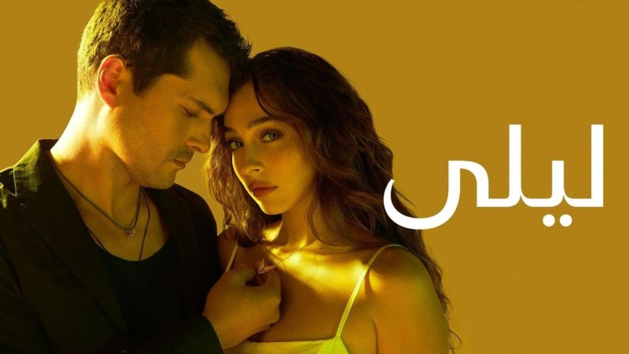 مسلسل ليلى مدبلج الحلقة 188