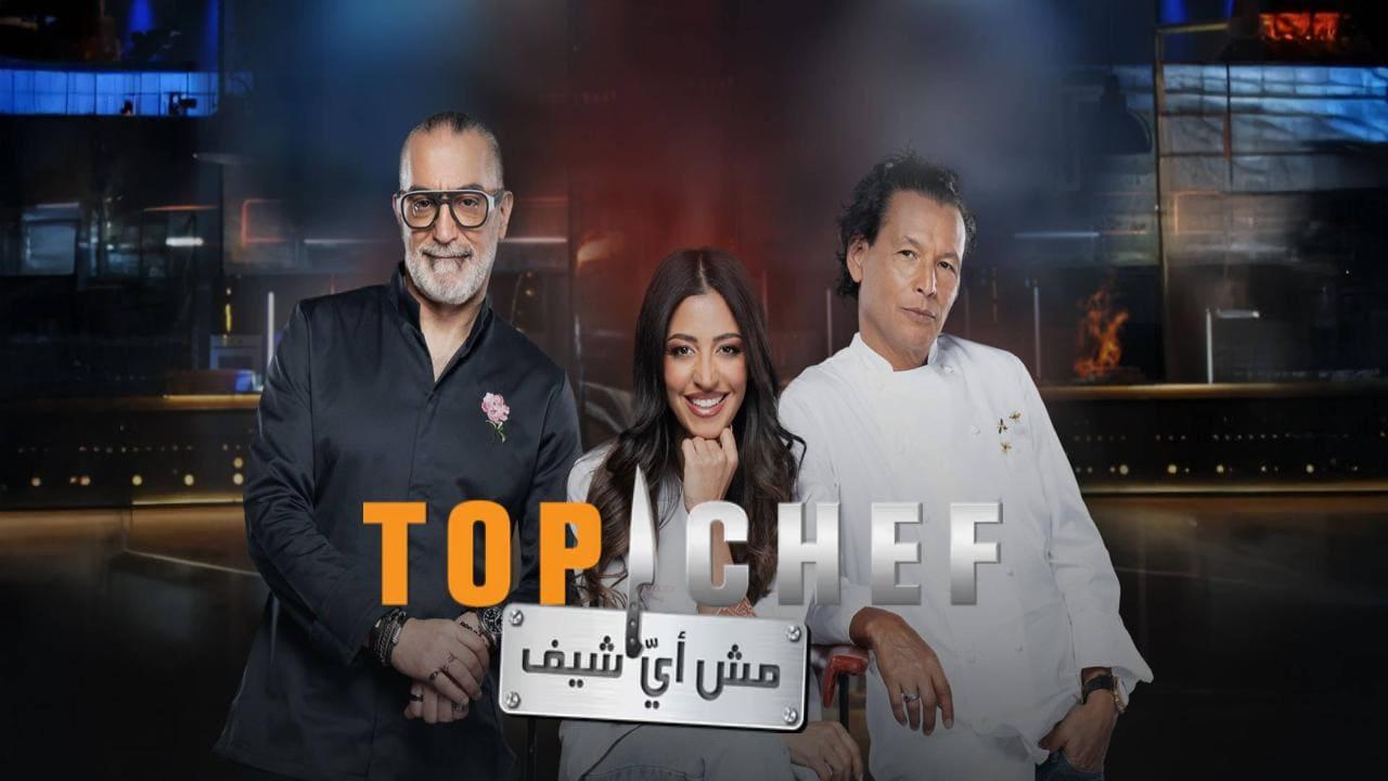 برنامج توب شيف Top Chef الموسم التاسع