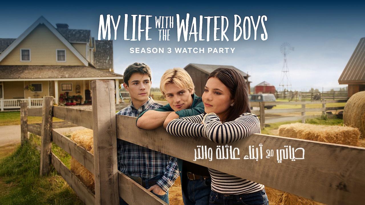 مسلسل My Life with the Walter Boys الموسم الثالث الحلقة 1 الاولى مترجمة